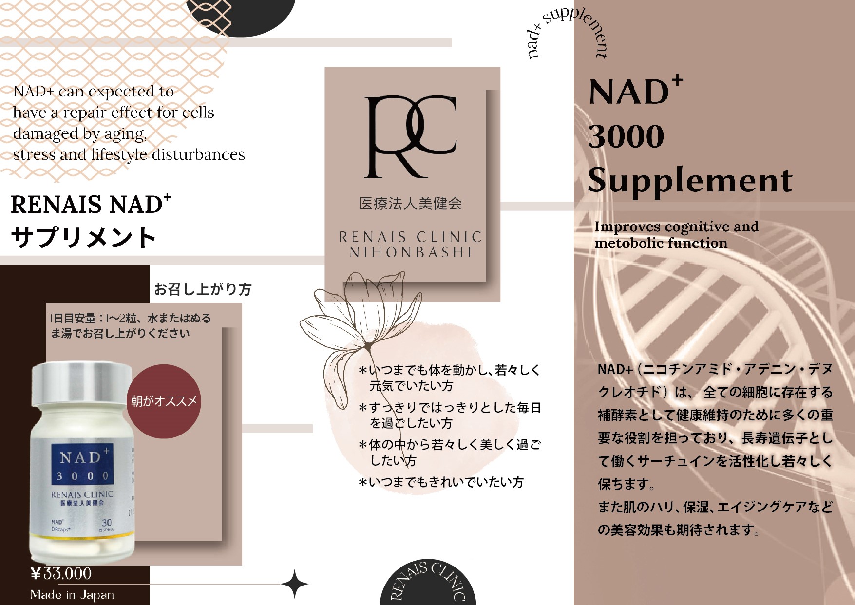 お得3セット】NMN Prohealth 300 60カプセル 2本 と デアザフラビン